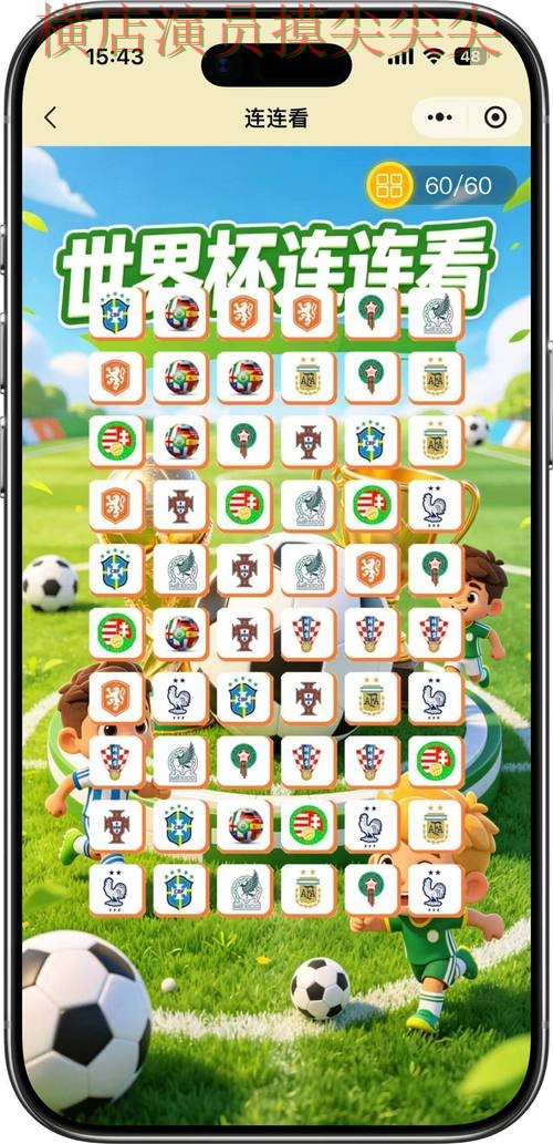 新手必看：世界杯竞猜平台直播入口详解 + World Cup 2026